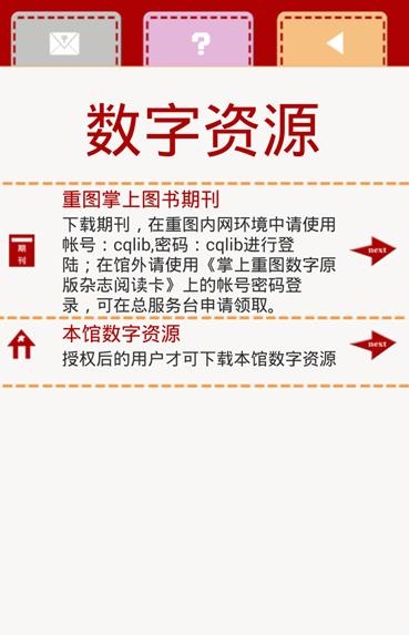 掌上重图  v3.2图1
