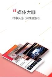 触电新闻  v2.0.7图4