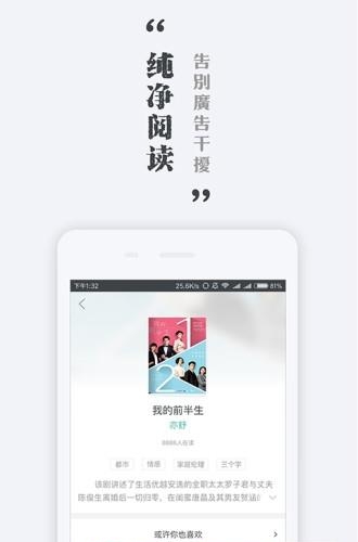 墨色阅读  v1.1.0图2