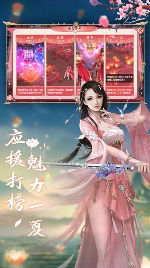 一剑斩仙之道魔修仙  v1.6.23图3