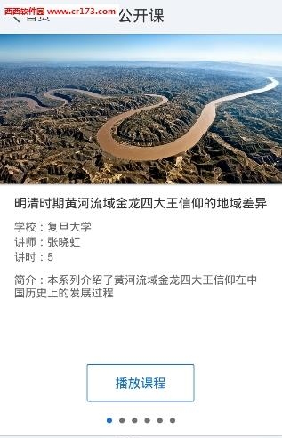 昆明市图书馆  v1.1图1