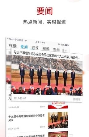 川经瞭望  v1.0图2