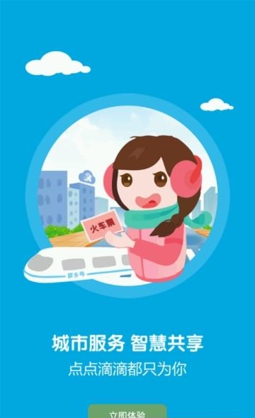 画说彭泽  v3.01.06图3