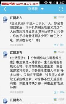 最江阴  v1.0.0图1