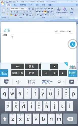 中兴桌面云  v3.04.08图1