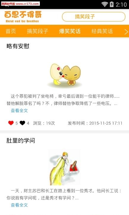 百思不得哥