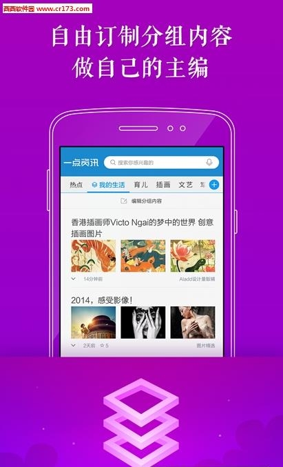 一点资讯小米版  v5.3.9.3图1