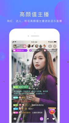 逗乐直播  v3.3.8图1