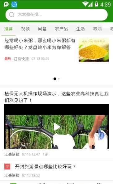 亿粮王  v1.0.7图1