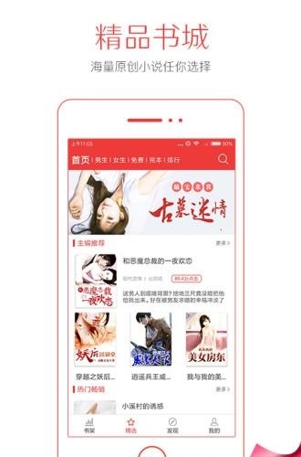 钱塘书城  v3.9.9图2