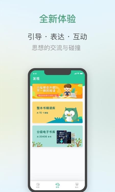 弘衍阅读  v4.4.0图1