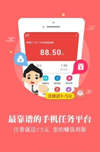 红包阅读  v1.0图1