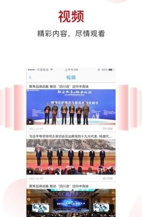 川经瞭望