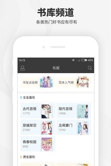 梧桐阅读  v1.5.6图4