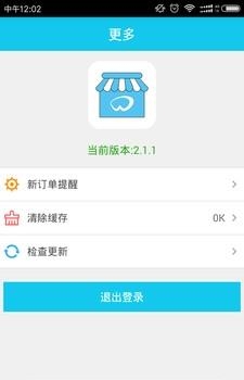 网临无忧商家版  v2.1.1图3