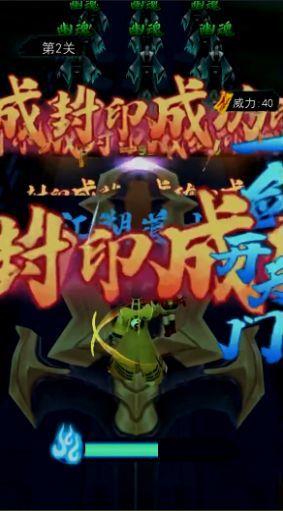 画符能手  v1.0图1