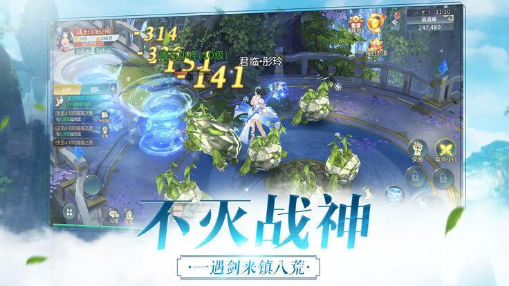 扶摇传说之凡人修仙  v4.1.0图3