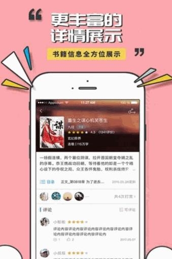 小猫阅读  v1.0图3