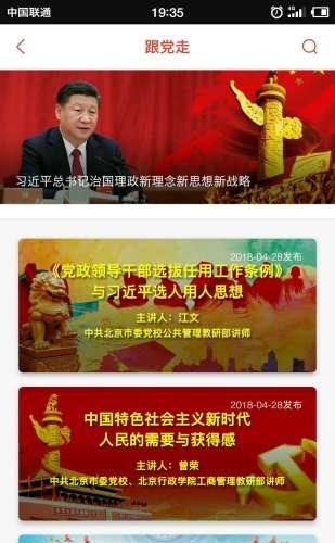 星火读书会  v1.0.3图3