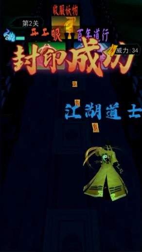 画符能手  v1.0图3