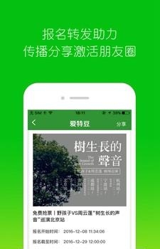 爱特豆  v2.7图4