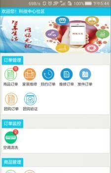 网临无忧商家版