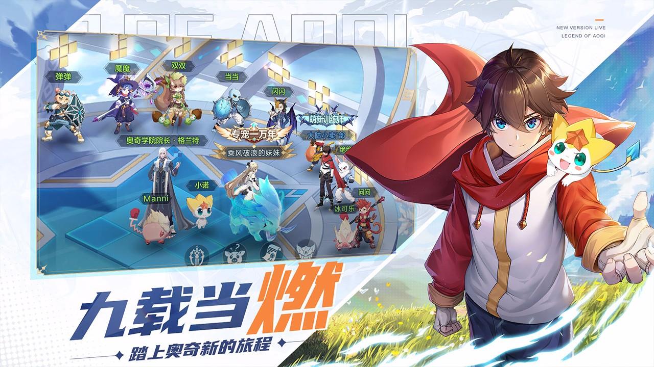 奥奇传说手机版  v8.0.0图3