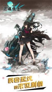 灵魂佐士  v3.2图3