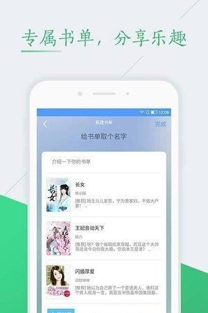 红豆阅读  v1.0图1
