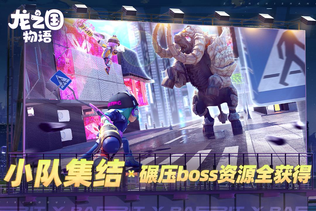 龙之国物语  v1.24.0图2