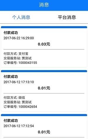车行互联  v1.2.0图1