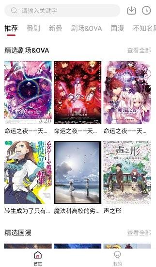嗷呜动漫最新版