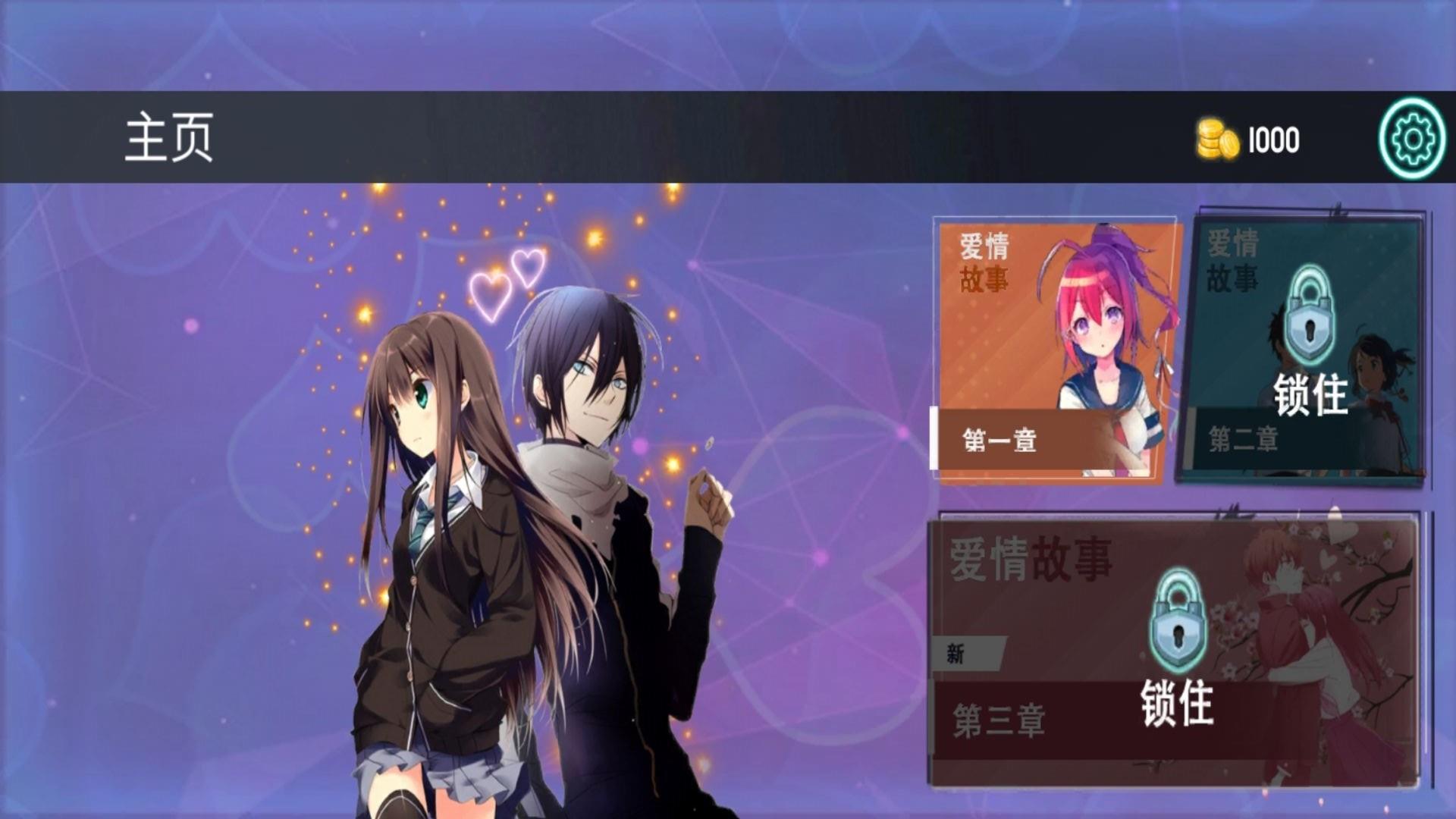 樱花校园生活模拟器  v1.0.7图2