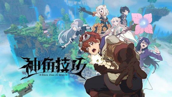 神角技巧  v1.1.0图3