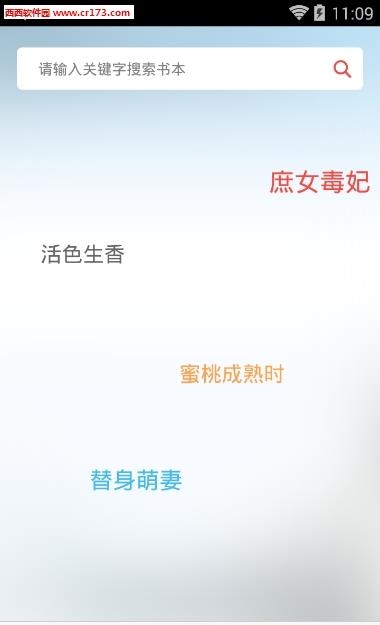 灵书阅读网  v1.0.2图3