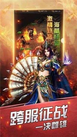 超变攻速版传奇最新版
