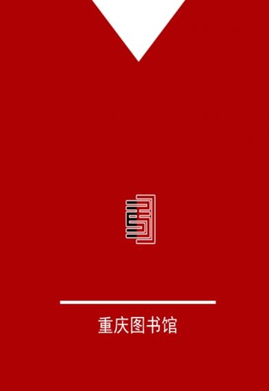 掌上重图  v3.2图4