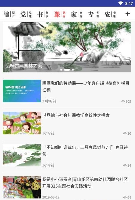 人民日报少年版  v2.37图2