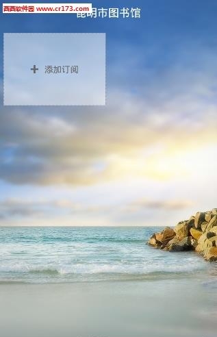 昆明市图书馆
