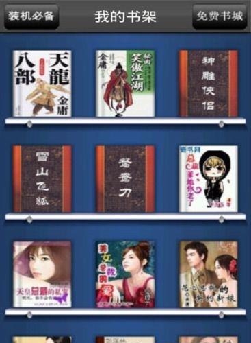 掌悦读书  v1.9图3