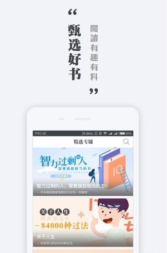 墨色阅读  v1.1.0图1