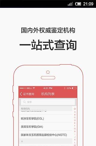 360珠宝卫士