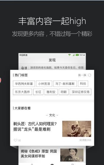 百科解密手机版  v1.2.170712_release图2