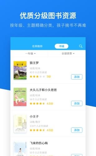 一起悦读