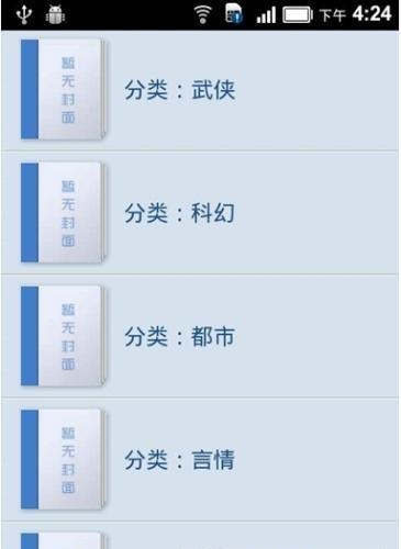EReader阅读器  v1.0.1图1