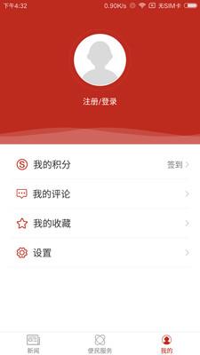 美丽泾源  v2.0图2