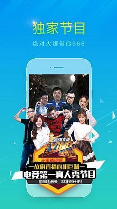 战旗直播文森特视频  v2.9.3图2