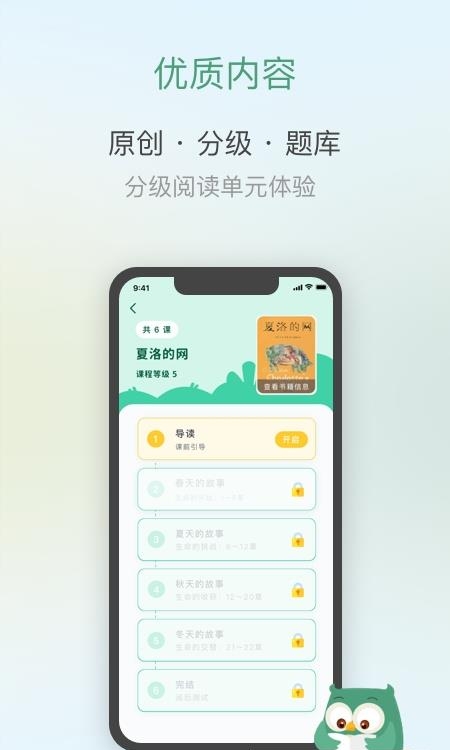 弘衍阅读  v4.4.0图3