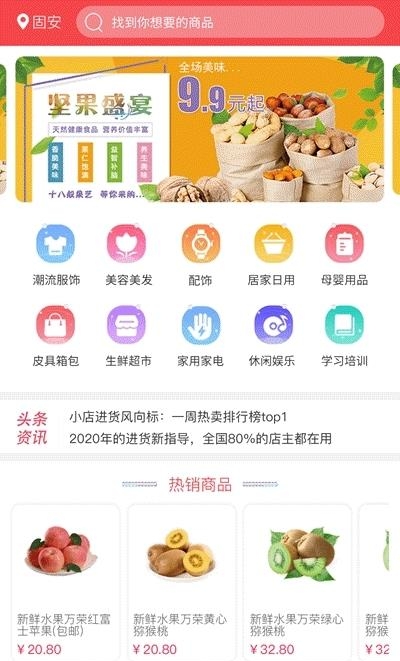 乐享海派  v6.0.0图2