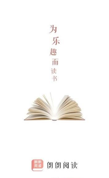 朗朗阅读  v1.0图1
